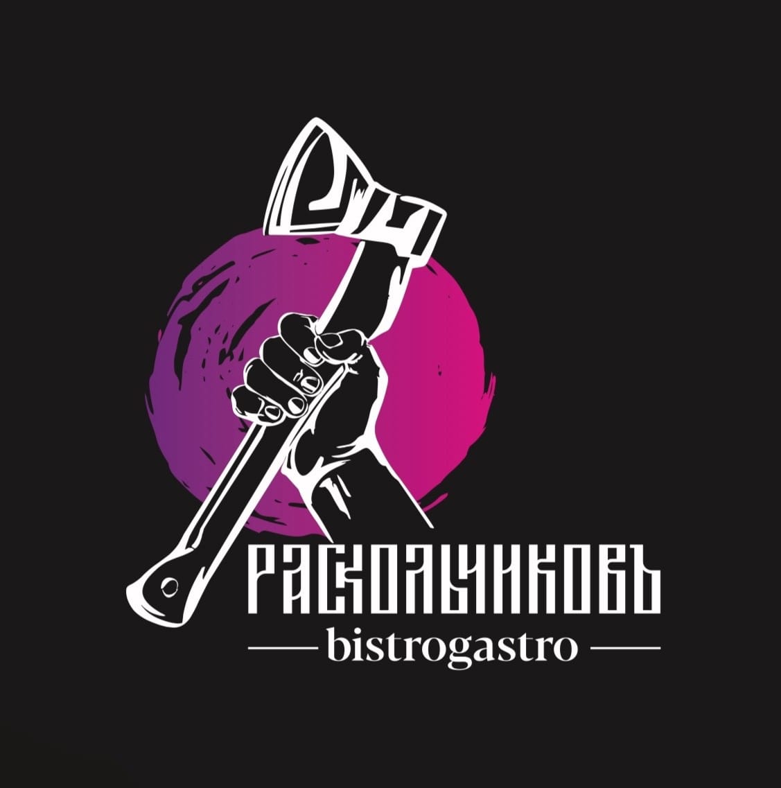 Комната алены ивановны преступление и наказание. Родион раскольников теория. Преступление и наказание наказание раскольникова. Образ раскольникова. Преступление и наказание раскольникова.